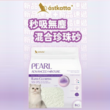 Astkatta 瞬間吸水混合珍珠砂1Kg [ 內附尿隱血液測試珠]