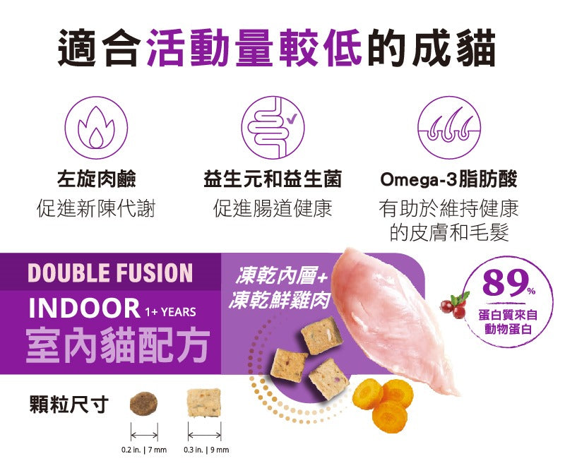 Catit Recipes 皇室系列貓糧 凍乾內層+凍乾鮮雞肉 [室內成貓]10LB  [30周年限時優惠]