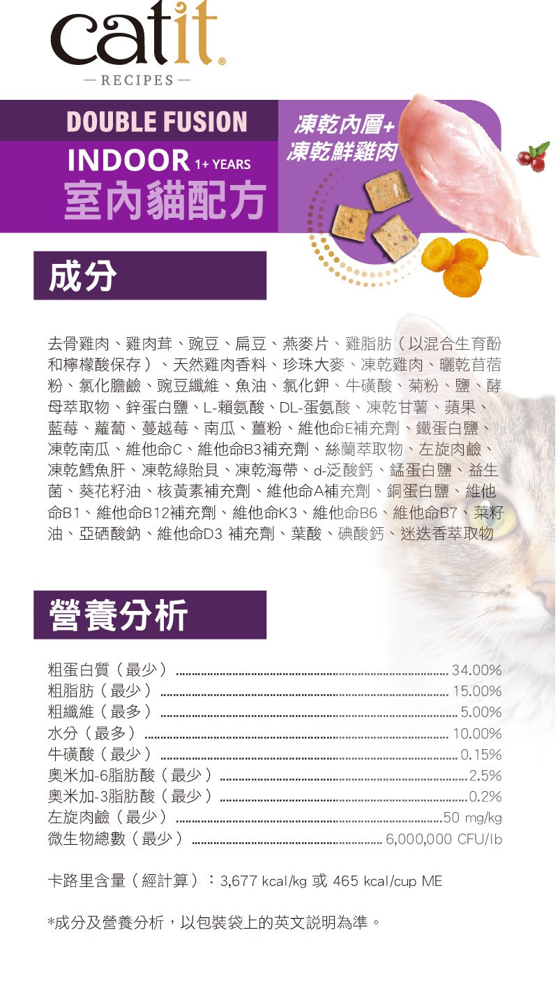 Catit Recipes 皇室系列貓糧 凍乾內層+凍乾鮮雞肉 [室內成貓]10LB  [30周年限時優惠]