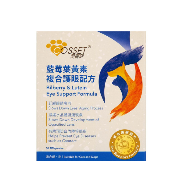 Cosset【愛寵健】藍莓葉黃素複合護眼配方 30粒