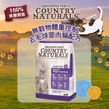 Country Naturals 無穀物體重控製去毛球 室內貓配方