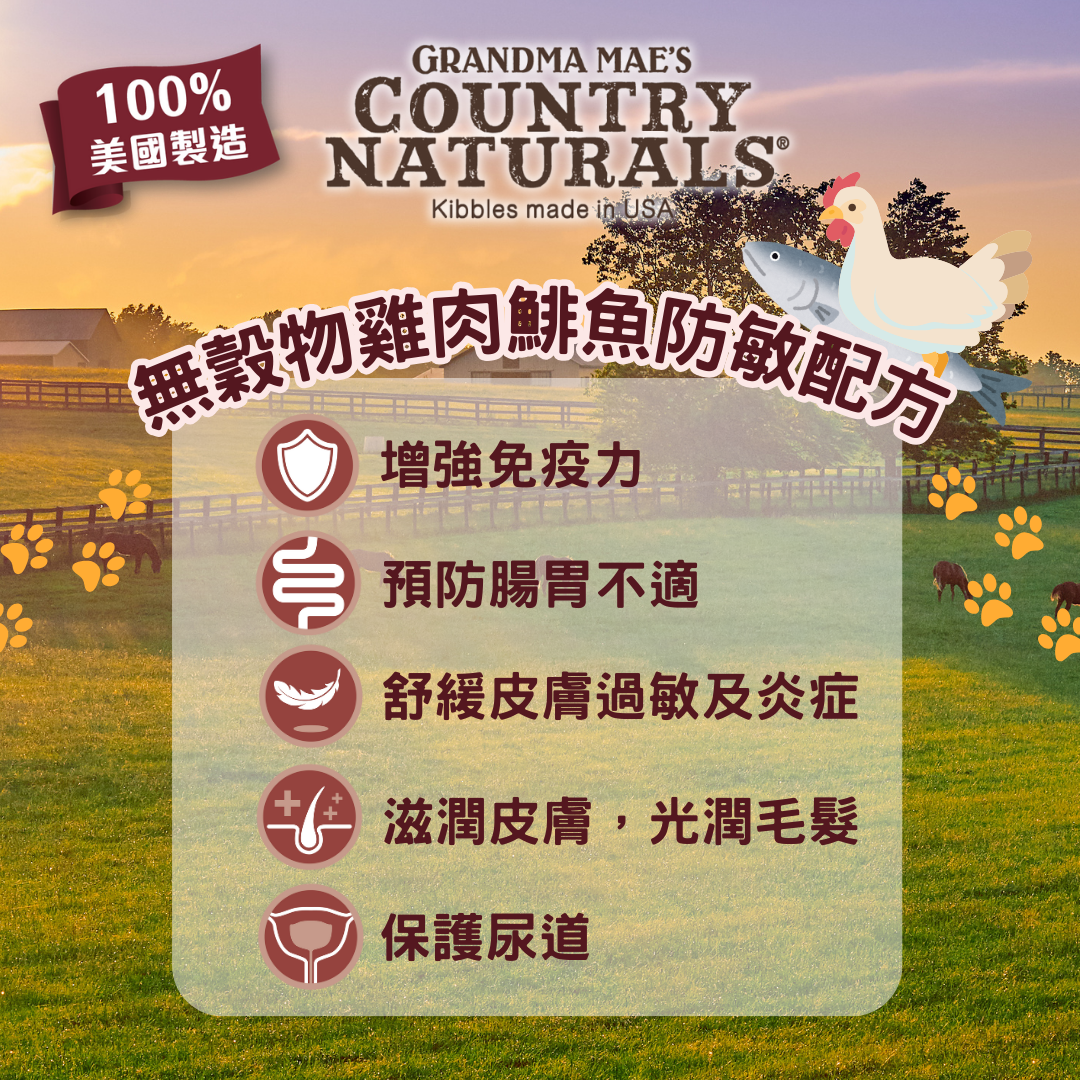 Country Naturals 無穀物鯡魚雞肉低敏感 全貓糧