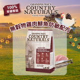 Country Naturals 無穀物鯡魚雞肉低敏感 全貓糧