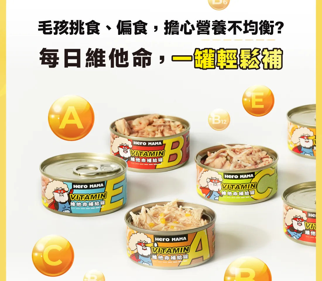 HeroMama維他命補給罐 [南瓜雞絲 /維他命A添加]80g