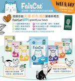 GREEN PETFOOD -Faircat 低敏無榖物 主食濕包[抗氧化 / 護心] Exp Date: 24/1/2025