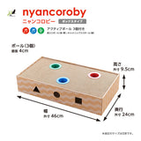 GARI GARI -玩樂貓爪方盒