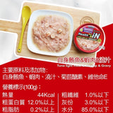 Health iN機能湯罐-白身鮪魚+蝦肉+菊苣醣素 (80g) (原箱24罐)