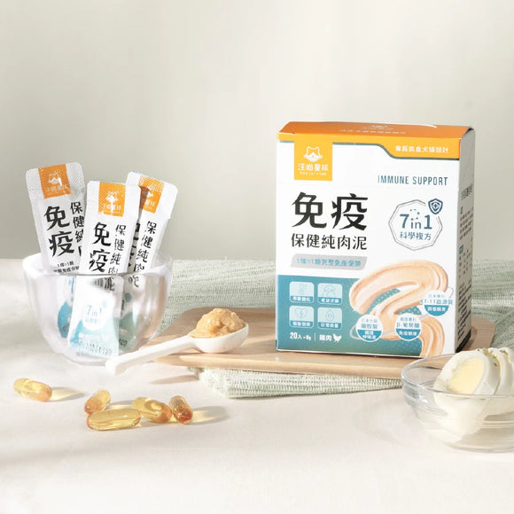 汪喵星球 免疫保健純肉泥 [盒裝20包]