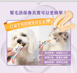 汪喵星球 情緒保健純肉泥 [體驗組2包]