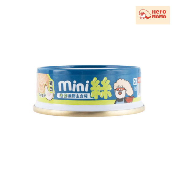 HeroMama貓用 迷你無膠主食罐 (55g)  雞肉| 咬咬肉絲55g