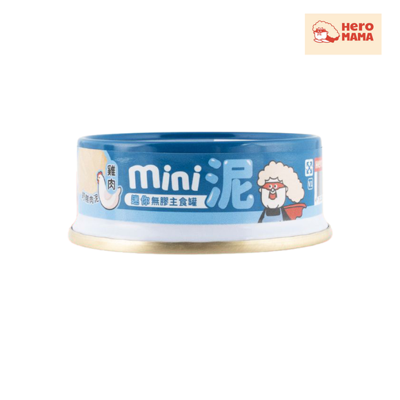 HeroMama貓用 迷你無膠主食罐 (55g)  雞肉 | 奶糕肉泥55g