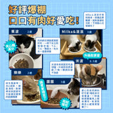 HeroMama【全新升級】益生菌晶球夾心糧 | 全齡貓適用 | 深海鱈魚(亮毛護膚）4.5Kg