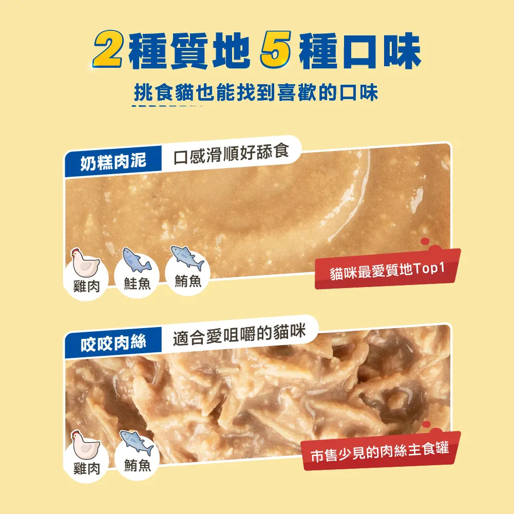HeroMama貓用 迷你無膠主食罐 (55g) 鮪魚 | 奶糕肉泥55g