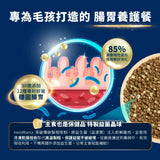 HeroMama【全新升級】益生菌晶球夾心糧 | 全齡貓適用 | 深海鱈魚(亮毛護膚）4.5Kg