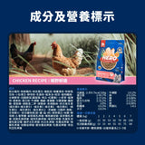 HeroMama【全新升級】益生菌晶球夾心糧 | 全齡貓適用 | 曠野鮮雞（腸胃排毛）1.5Kg