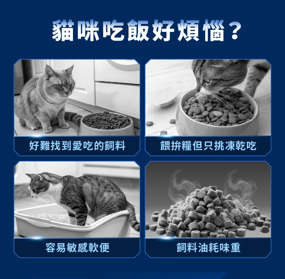 HeroMama【全新升級】益生菌晶球夾心糧 | 全齡貓適用 | 曠野鮮雞（腸胃排毛）400g