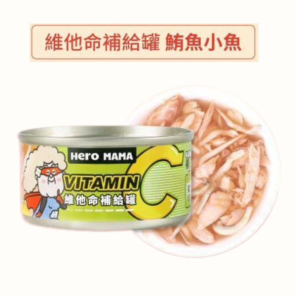 HeroMama維他命補給罐 [鮪魚小魚/維他命C添加 80g]