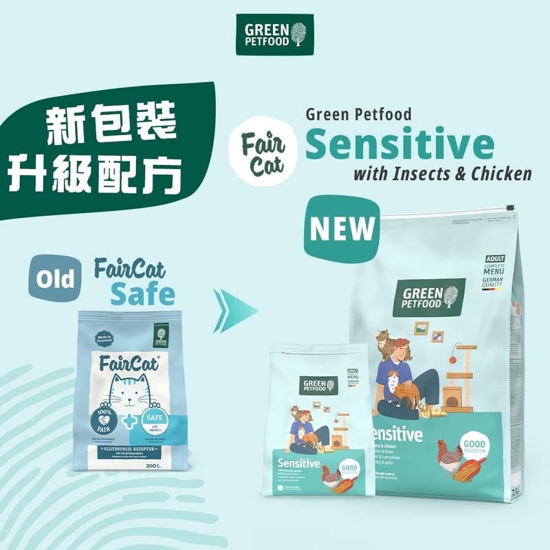 GREEN PETFOOD - FairCat Safe 蟲蟲製 逆轉過敏貓糧7.5Kg