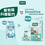 GREEN PETFOOD - FairCat Safe 蟲蟲製 逆轉過敏貓糧7.5Kg