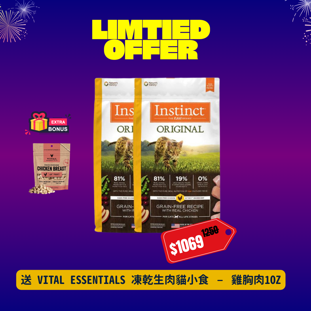 Instinct本能 - 無穀物雞肉貓乾糧配方11Lb X2 [Limited Offer 送 Vital Essentials 凍乾生肉貓小食 – 雞胸肉1oz]