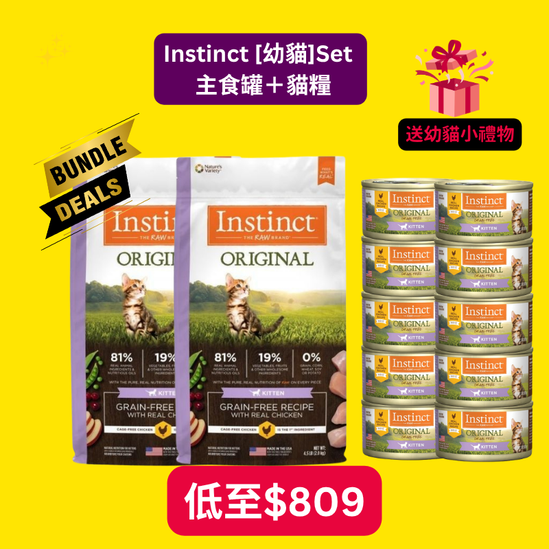 Instinct本能 -(幼貓)無穀物雞肉貓糧配方 [Exp Date: Jun 2027] SPECIAL SALE