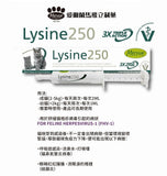 Mervue Lysine 100 Lysine 250 30ml 增強免疫力補充劑 [快閃優惠］