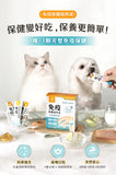 汪喵星球 免疫保健純肉泥 [盒裝20包]