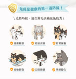 汪喵星球 免疫保健純肉泥 [盒裝20包]