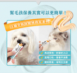 汪喵星球 免疫保健純肉泥 [盒裝20包]