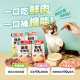 怪獸部落 - 貓用機能主食肉肉包 50g｜亮毛鮭鮪餐 (補毛髮)