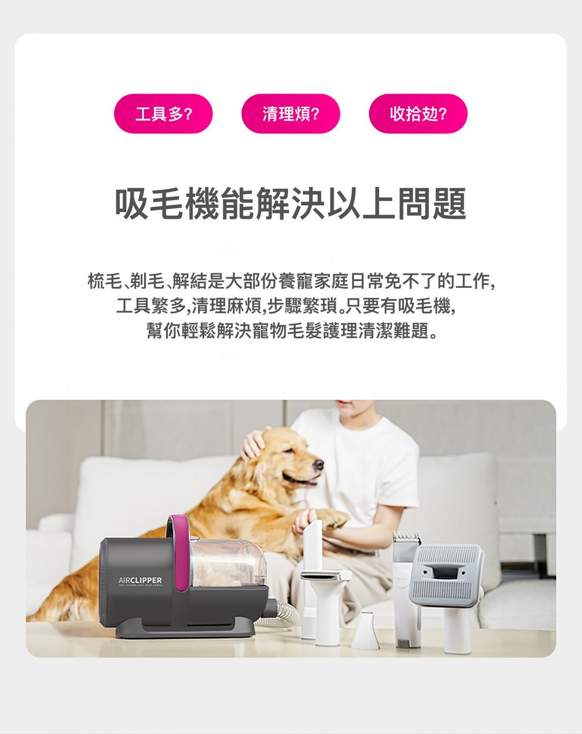 PETKIT -AirClipper寵物5合1美容修毛器 [原裝行貨, 1年保養]