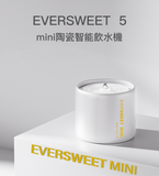 Petkit Eversweet 5 Mini 陶瓷智能飲水機 1L （香港原裝行貨）