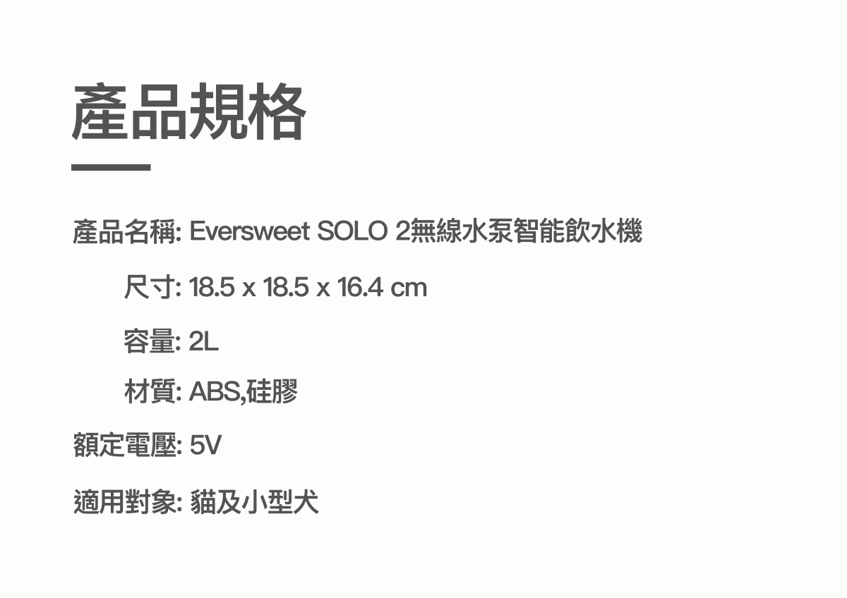 PETKIT - Eversweet SOLO 2無線水泵智能飲水機 [原裝行貨, 1年保養]