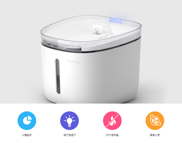 PETONEER Fresco Mini Plus - 智能寵物飲水1.9L [原裝行貨, 一年保養]