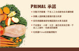 PRIMAL Kibble 凍乾貓糧全貓配方- 牛肉1.5LB[Special offer]
