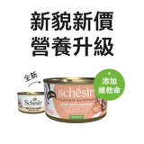 Schesir主食罐 -吞拿魚三文魚貓罐頭  [啫喱]85g