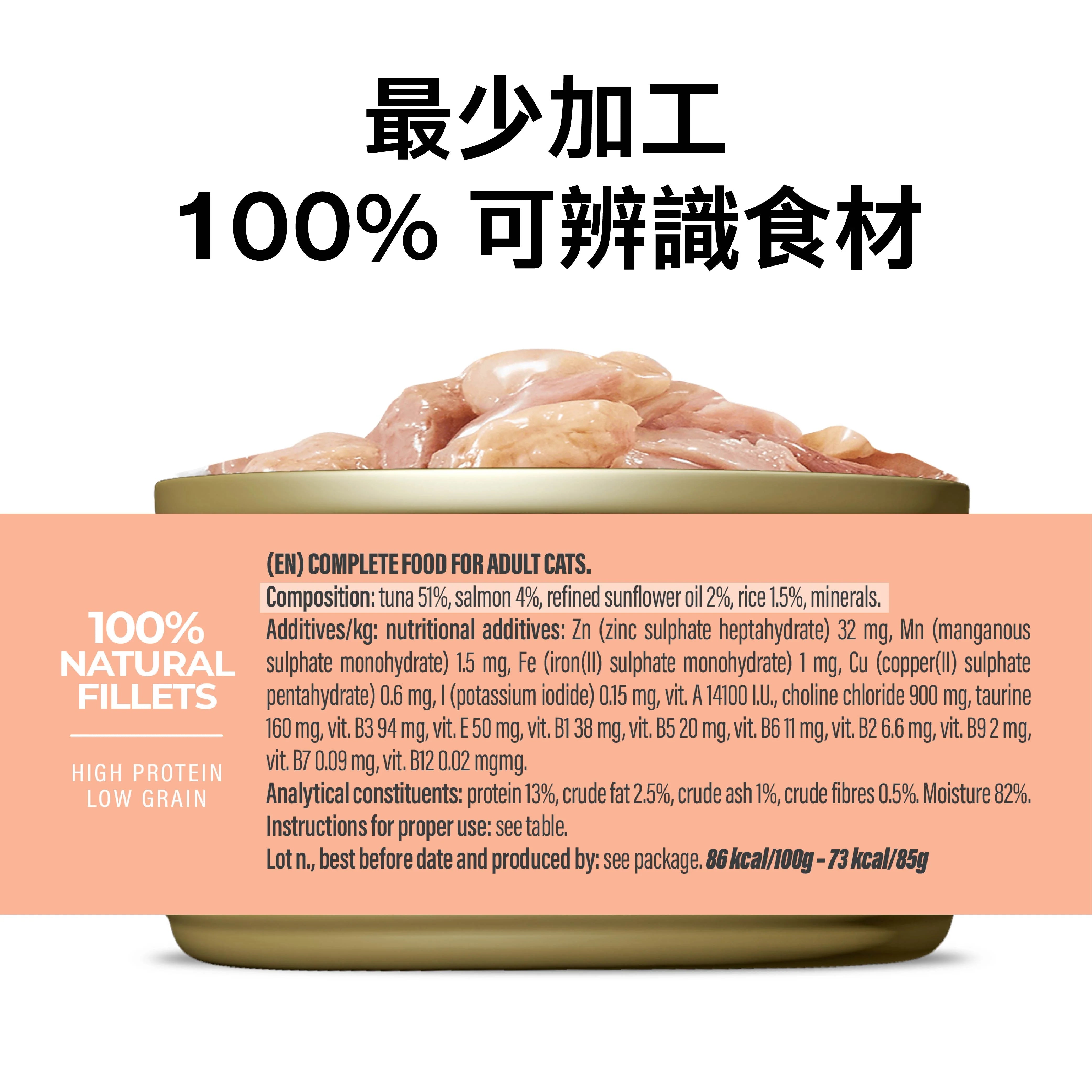 Schesir主食罐 -吞拿魚三文魚貓罐頭  [啫喱]85g