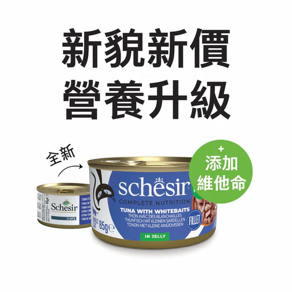 Schesir主食罐 -吞拿魚白飯魚貓罐頭  [啫喱]85g