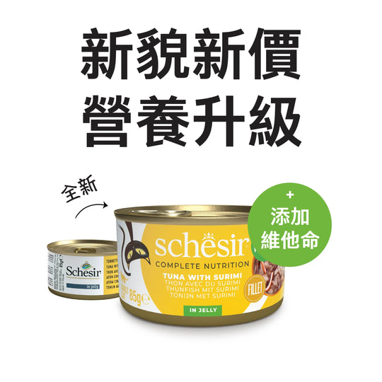 Schesir主食罐 -吞拿魚蟹肉貓罐頭  [啫喱]85g