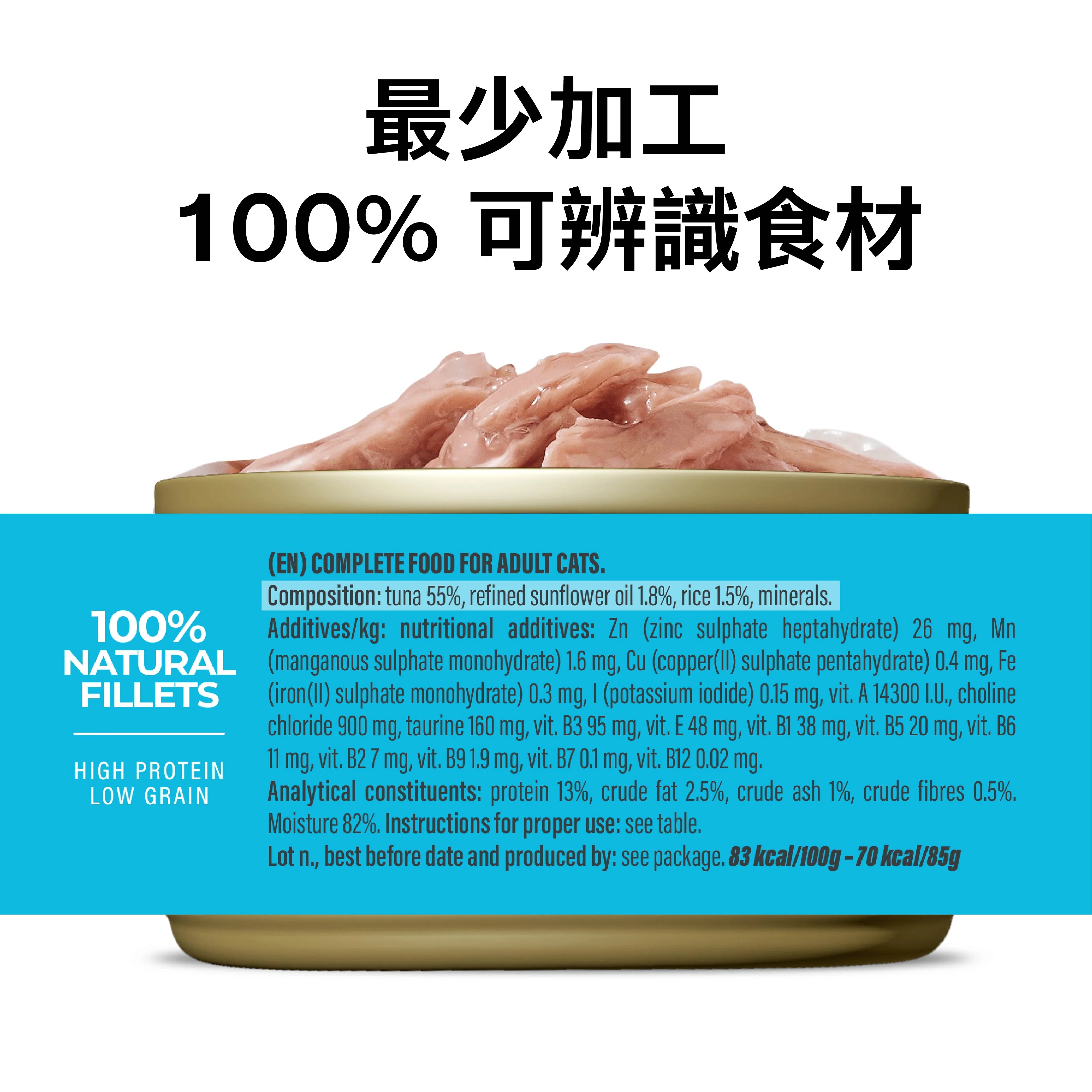 Schesir主食罐 -吞拿魚貓罐頭  [湯煮]85g