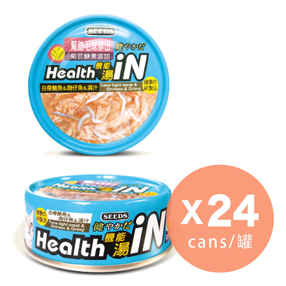 Health iN機能湯罐-白身鮪魚+吻仔魚+菊苣醣素80g (原箱24罐)