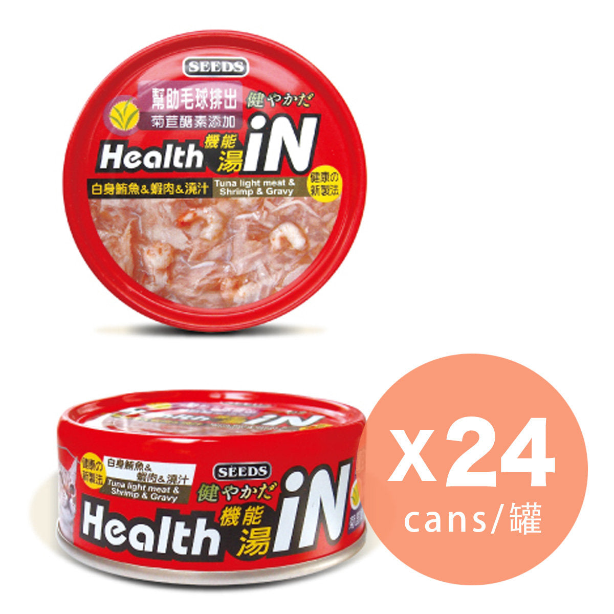 Health iN機能湯罐-白身鮪魚+蝦肉+菊苣醣素 (80g) (原箱24罐)