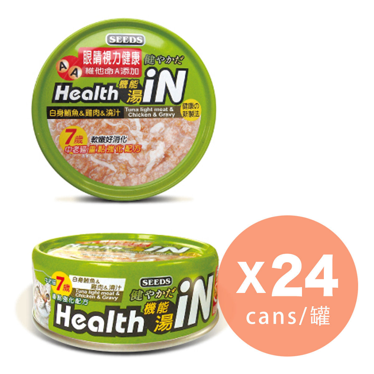 Health iN機能湯罐-白身鮪魚+雞肉+維他命A(中老貓配方) (80g) (原箱24罐)