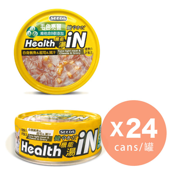 Health iN機能湯罐-白身鮪魚+芝士+維他命B群 (80g) (原箱24罐)