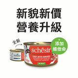 Schesir主食罐 -吞拿魚鮮蝦貓罐頭  [啫喱]85g