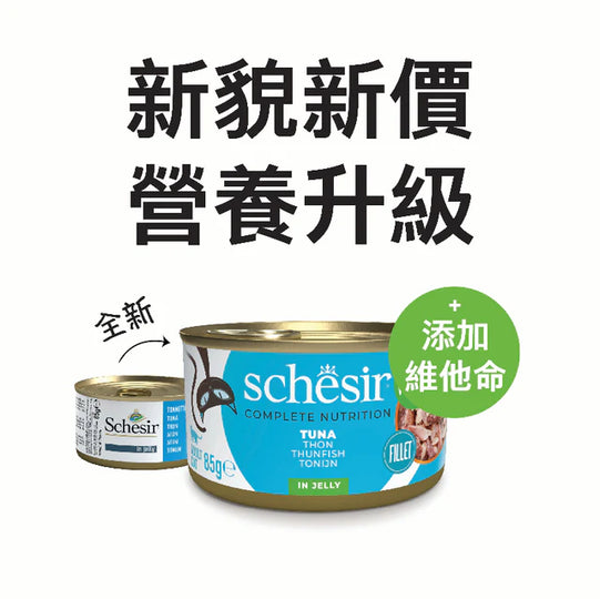 Schesir主食罐 -吞拿魚貓罐頭  [啫喱]85g