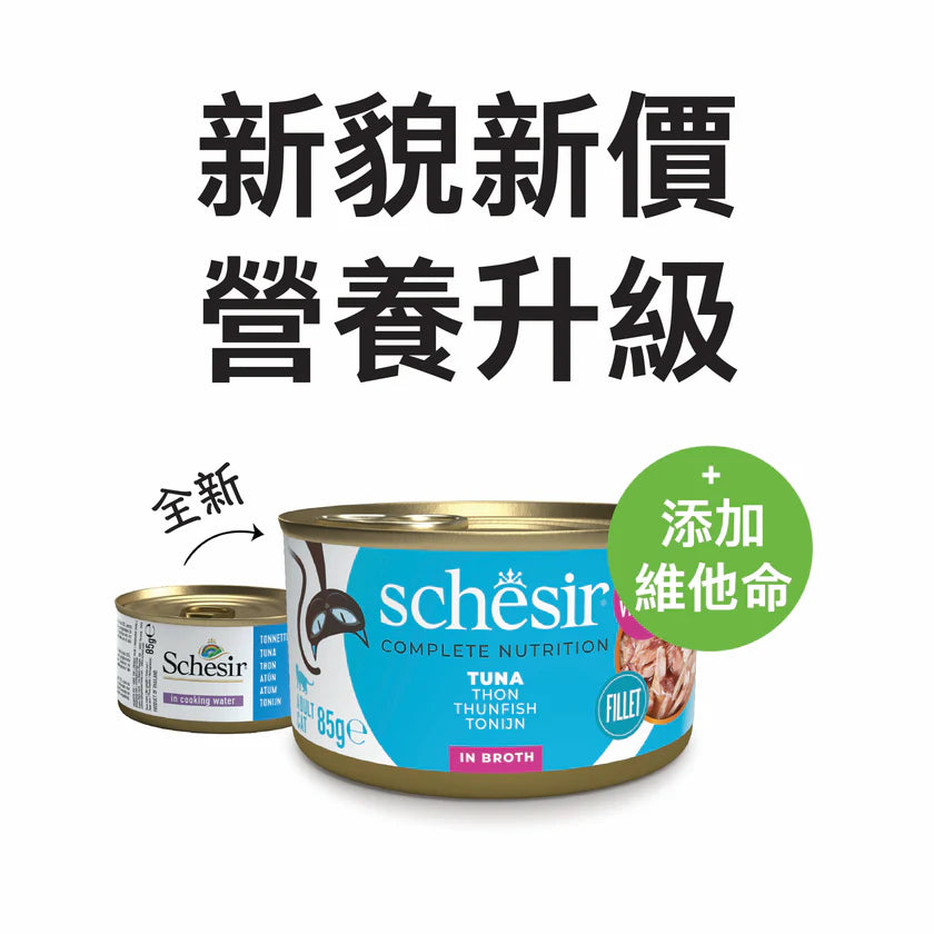 Schesir主食罐 -吞拿魚貓罐頭  [湯煮]85g