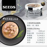 [Seeds] Hello Fresh 好鮮燉湯-清蒸鮪魚+鮭魚貓罐頭80g