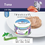 Signature7 - Friday 吞拿魚肉汁貓罐（加入貓薄荷）70g