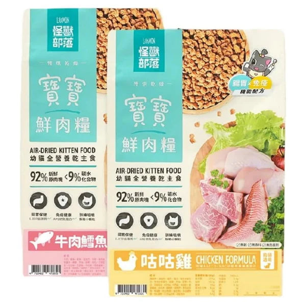 怪獸部落 - 寶寶鮮肉主食糧 ｜牛肉鱈魚250g